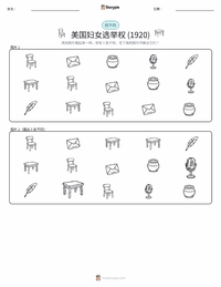 美国女性选举权运动 (1920年) 可打印工作表预览