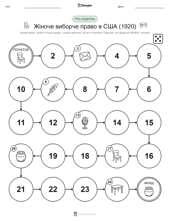 Гра Катай та Рухайся