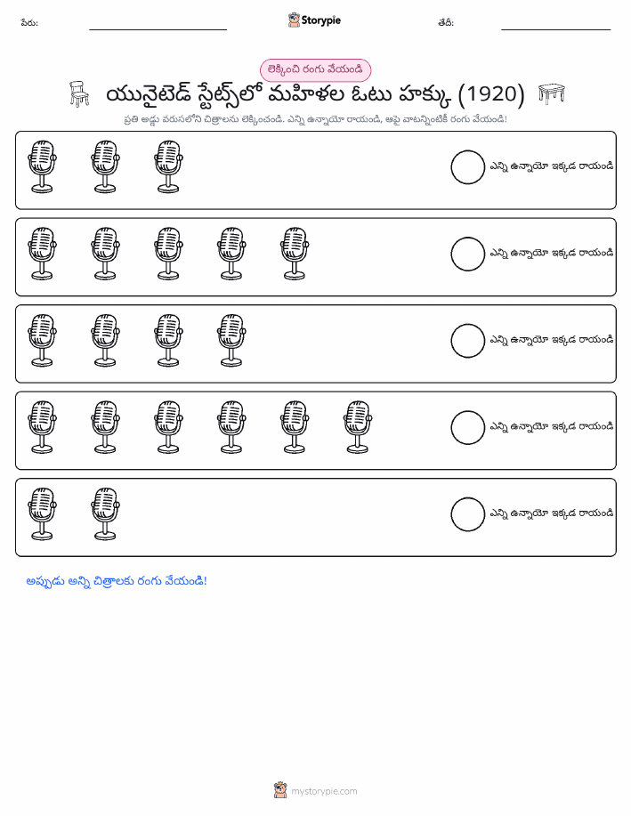 ఎన్నిక & రంగు