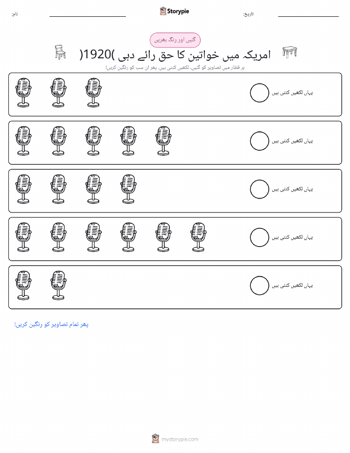 گنیں اور رنگیں