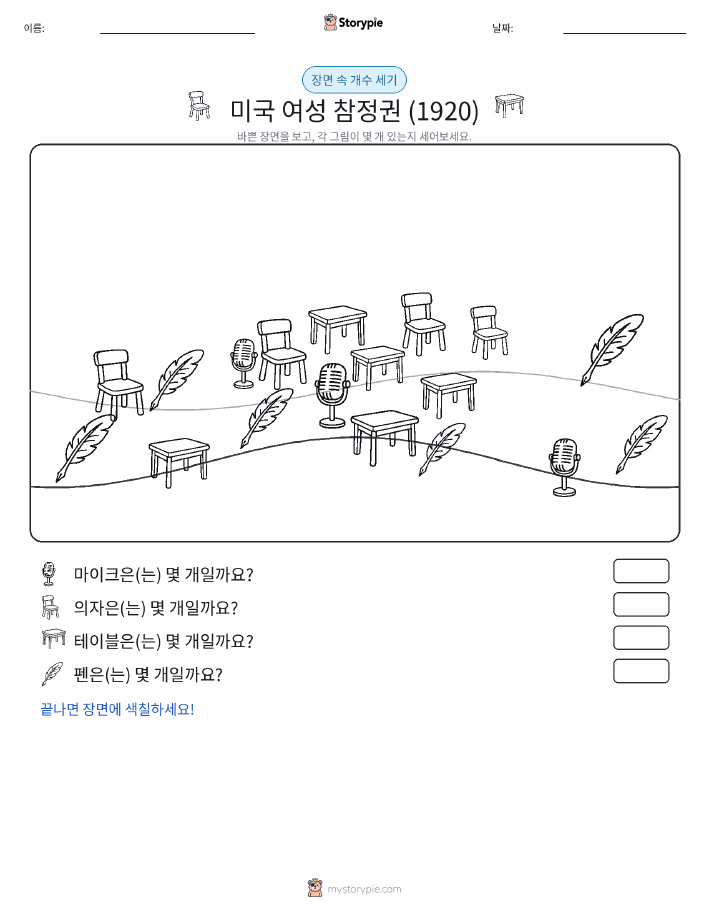 세기 장면
