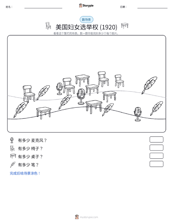 计数场景
