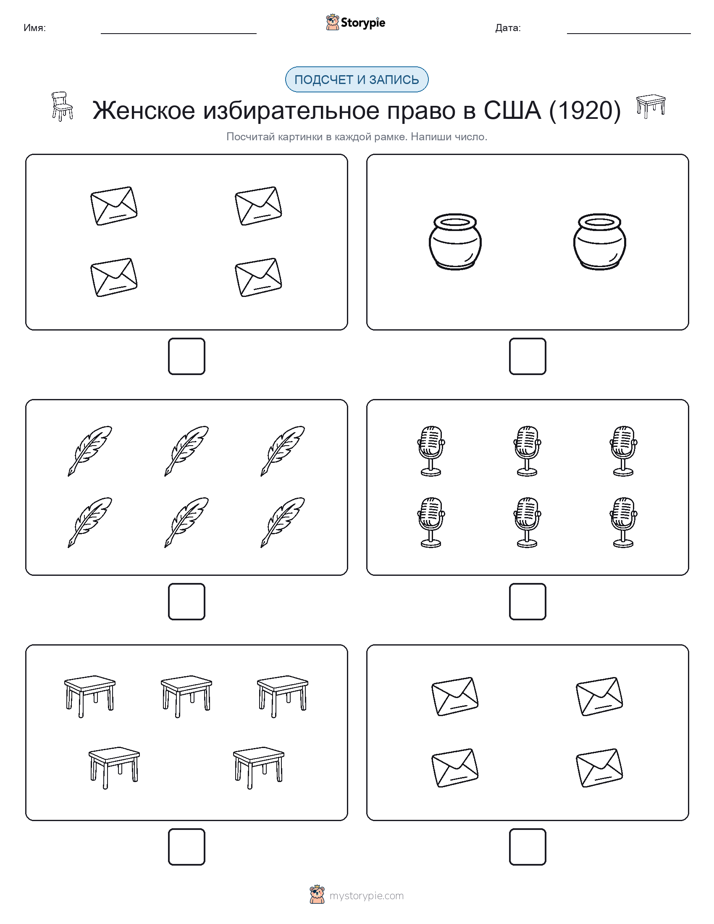 Считай и пиши