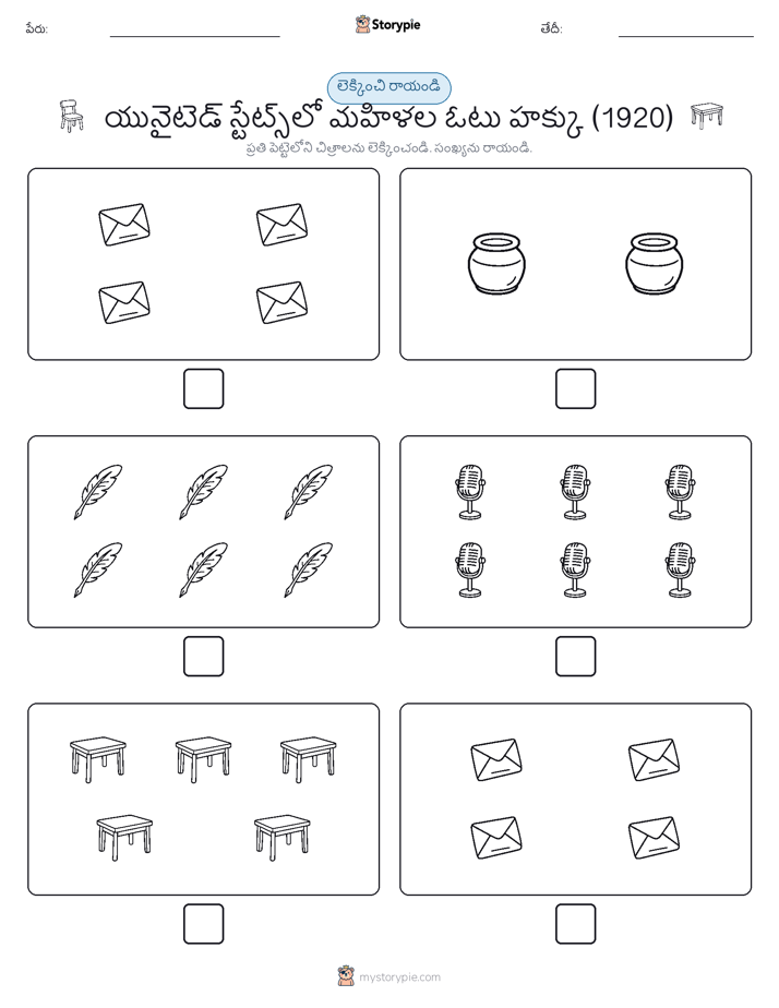 ఎణ్లు & రాయండి