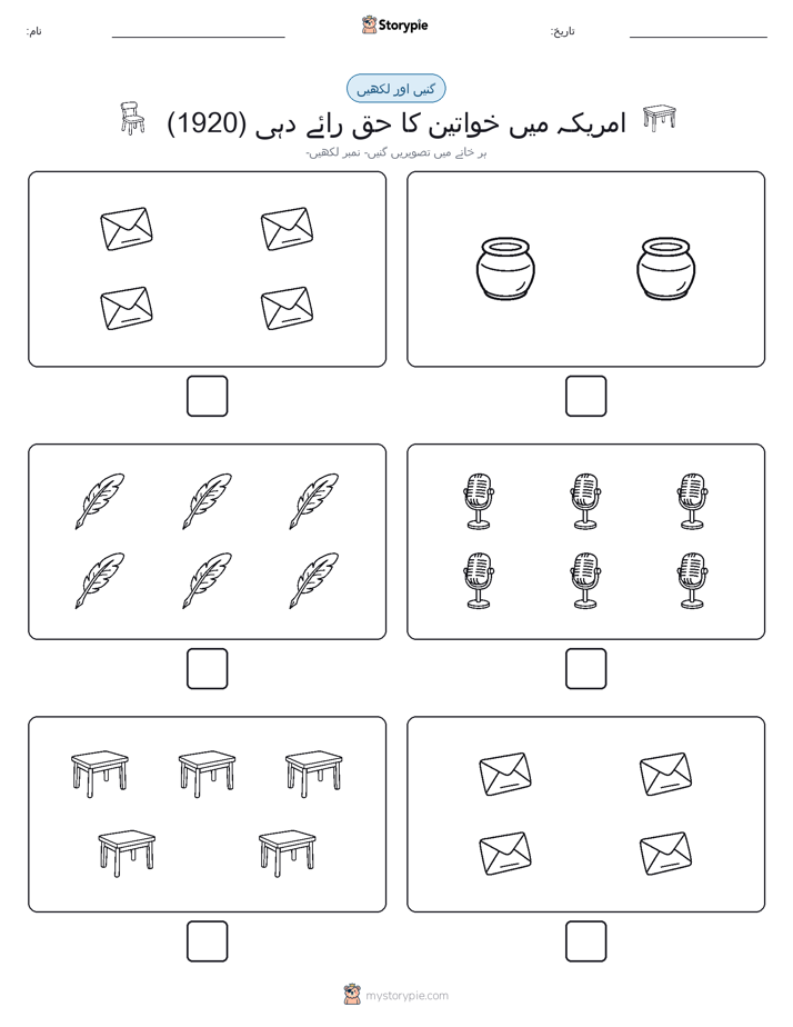 گنیں اور لکھیں