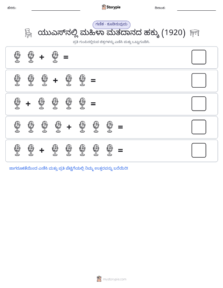 ಚಿತ್ರ ಗಣಿತ