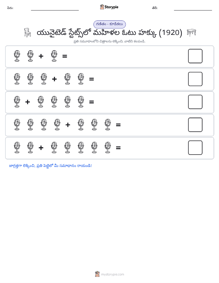 చిత్ర గణితం
