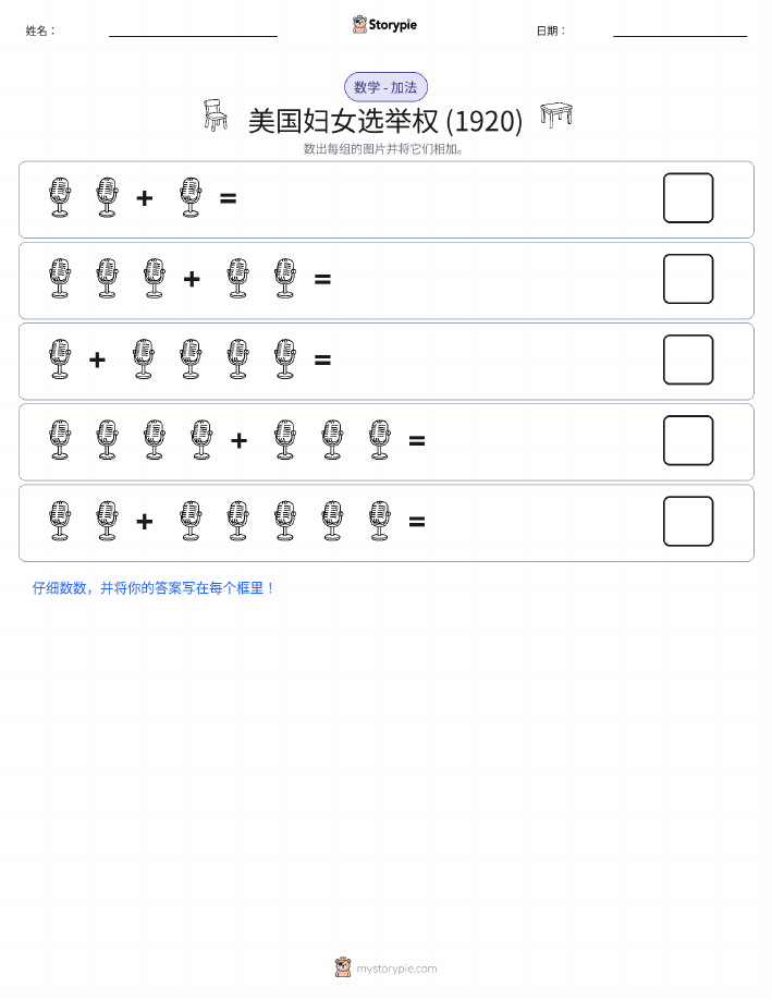 图画数学