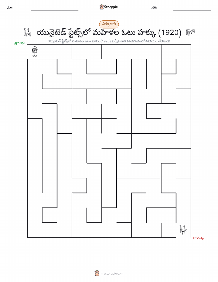 మేజు