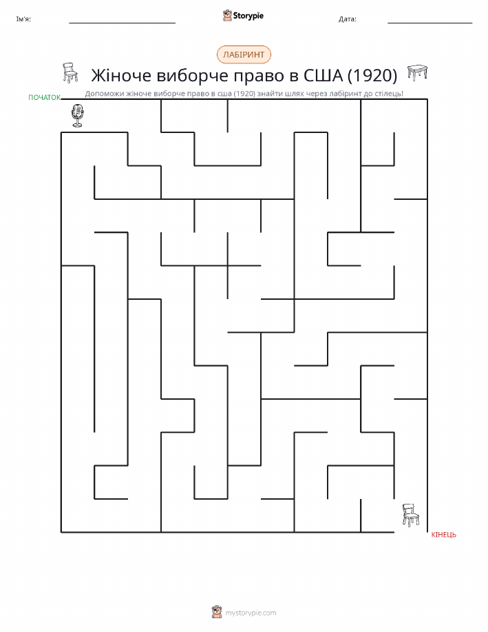 Лабіринт