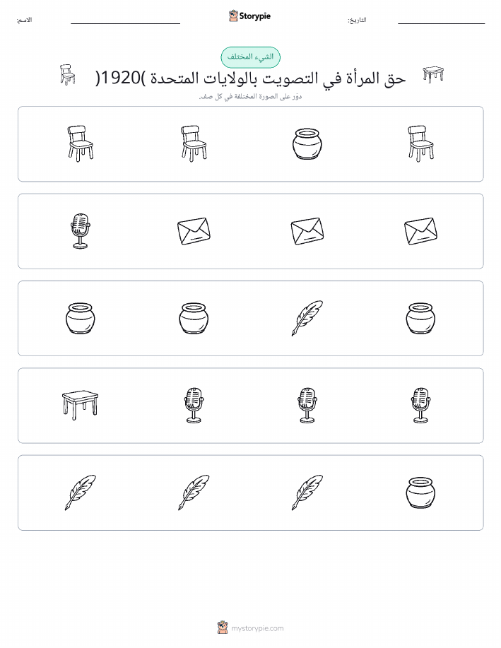 الغريب