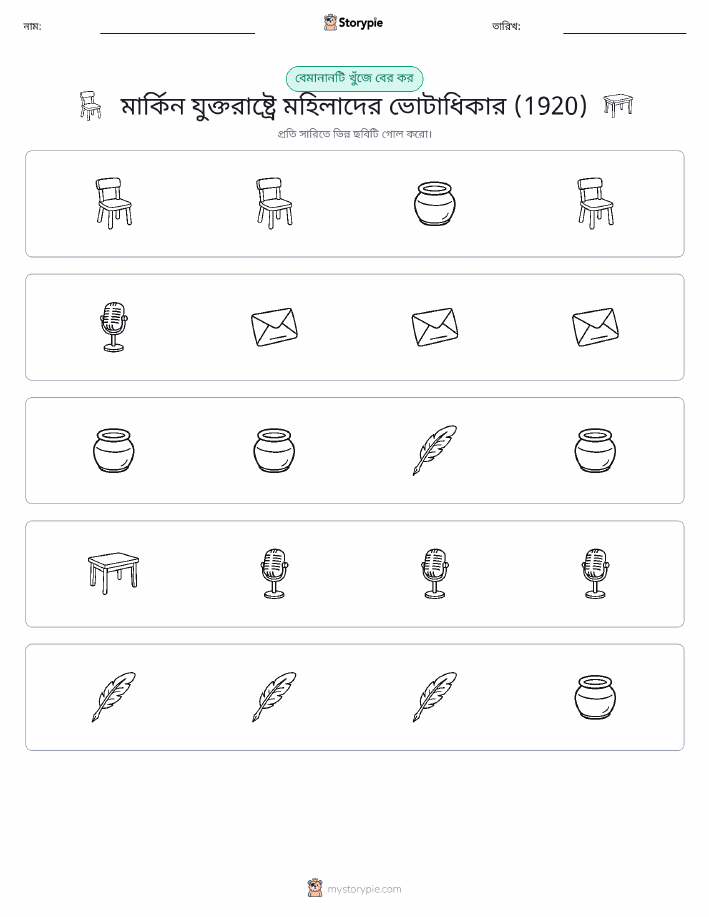 অদ্ভুত একটি