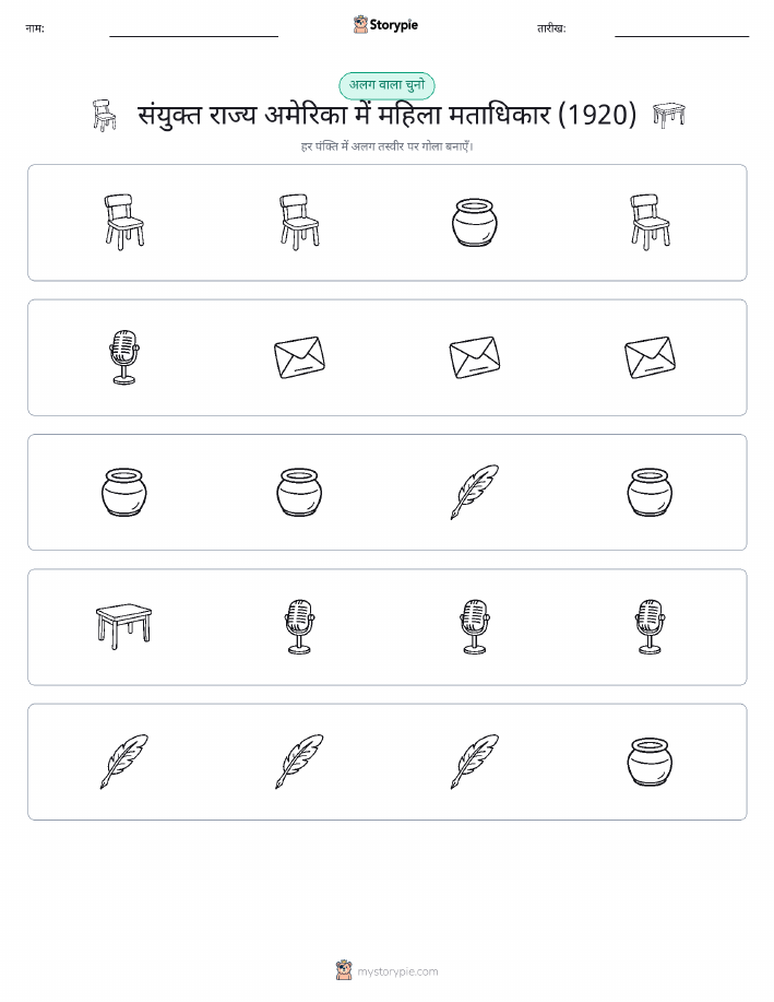 अजीब एक बाहर