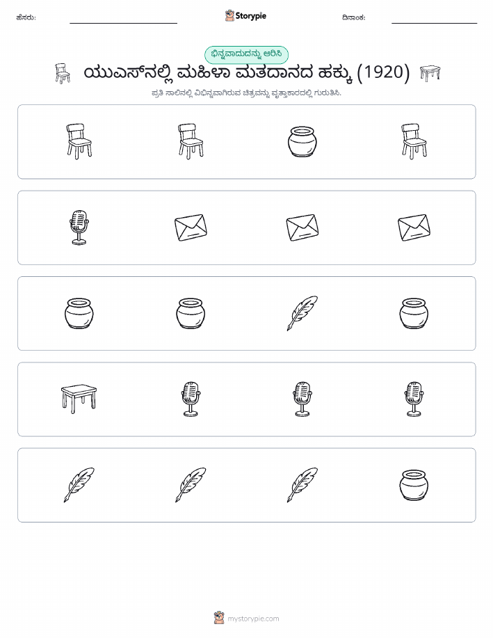 ವಿಭಿನ್ನದೊಂದು