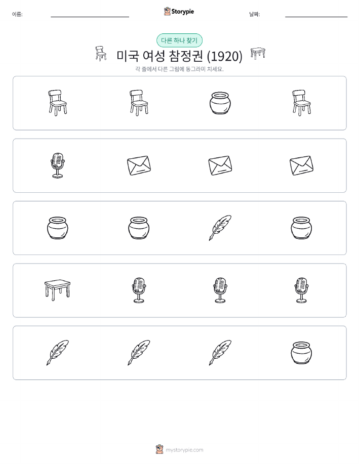 이상한 것 찾기