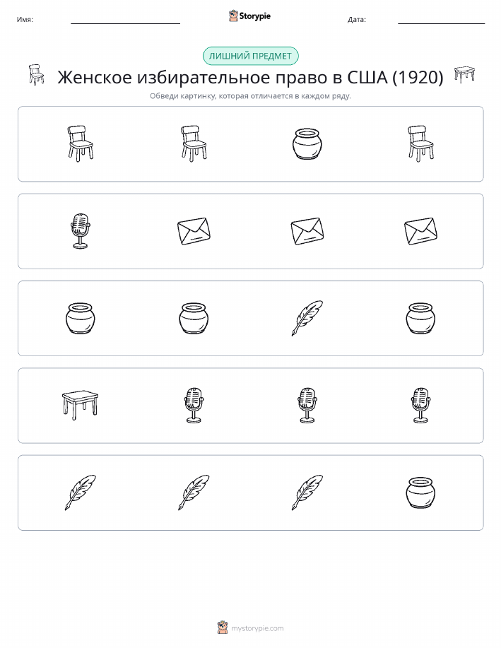Непохожий
