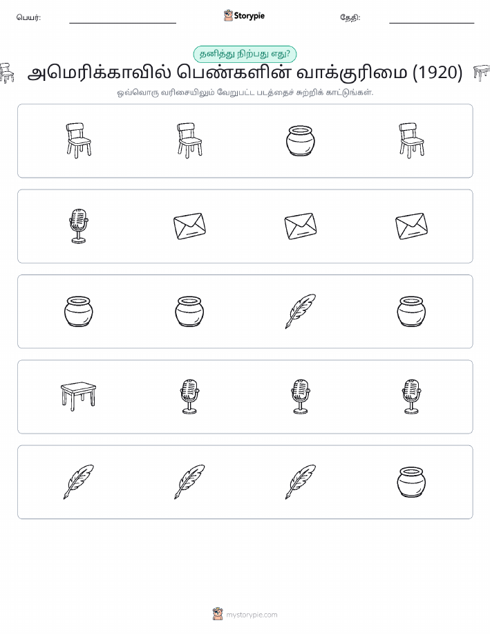 தவறானது