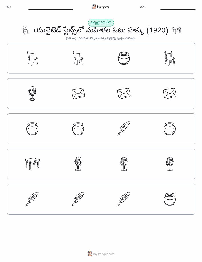 వేరే ఒకటి