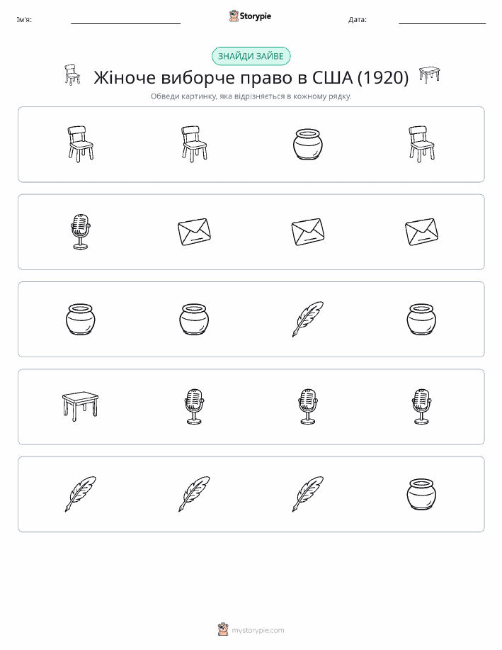 Зайвий