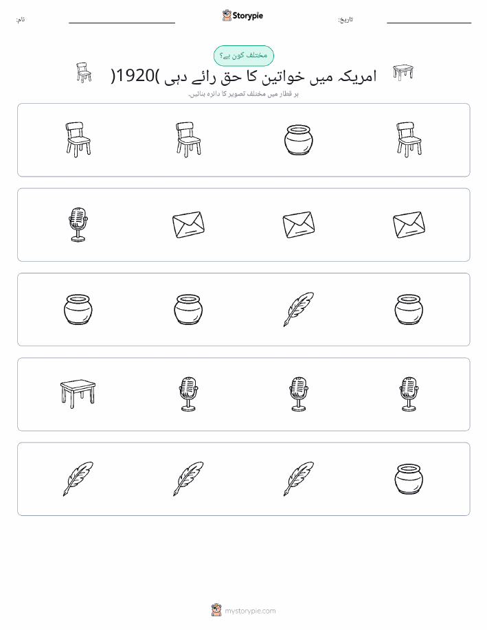 عجیب ایک
