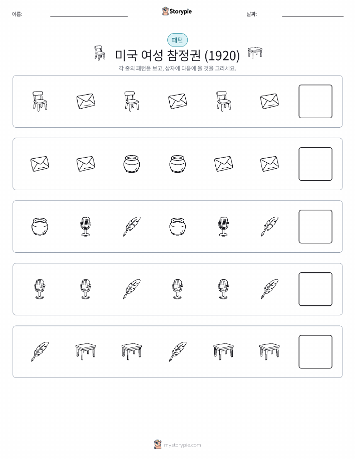 패턴