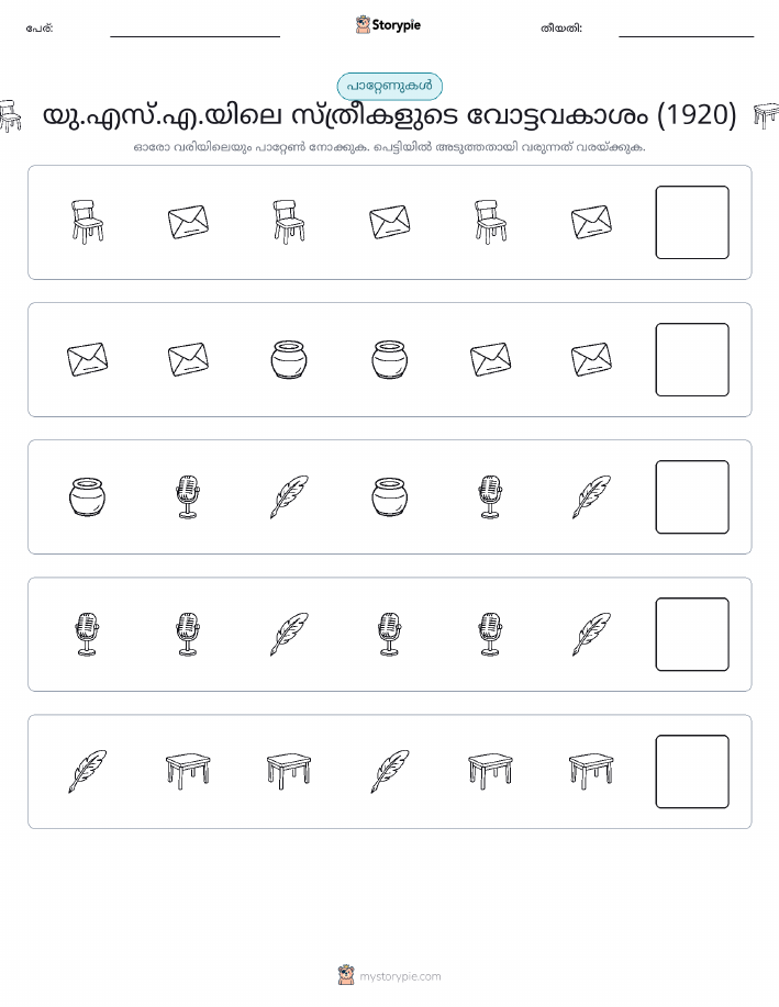 രീതി