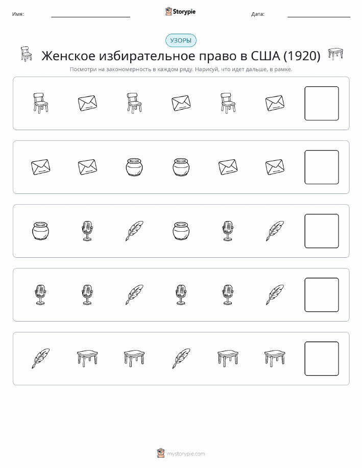 Шаблоны