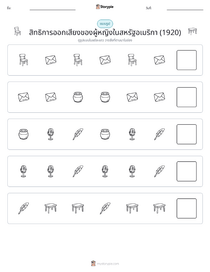 รูปแบบ