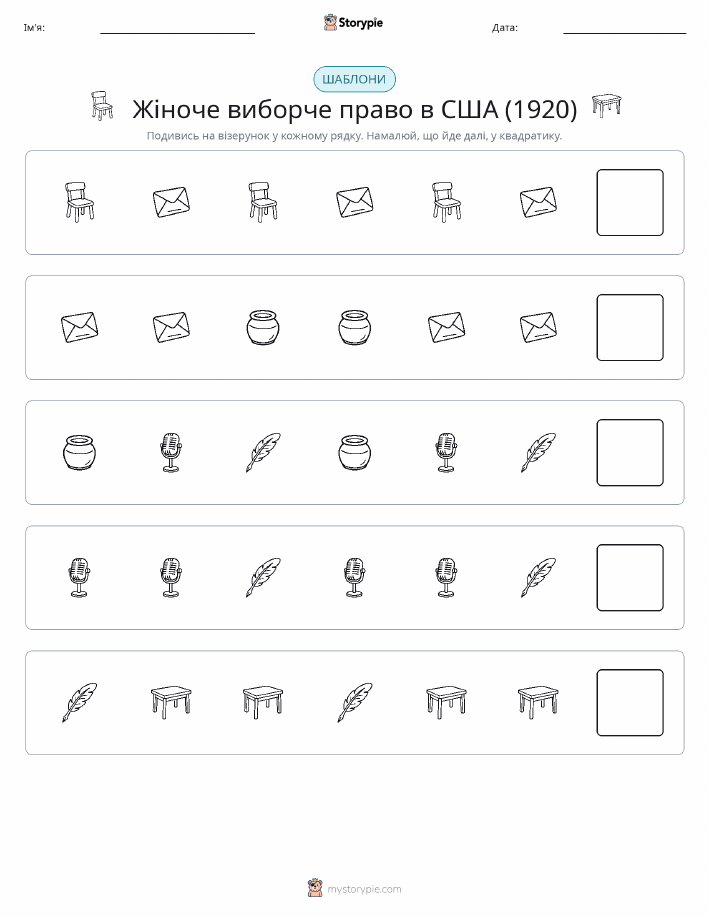Шаблони