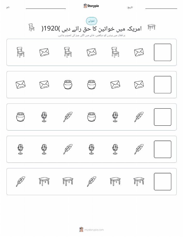 پیٹرن