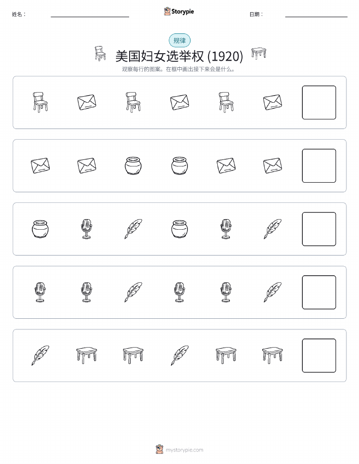 模式