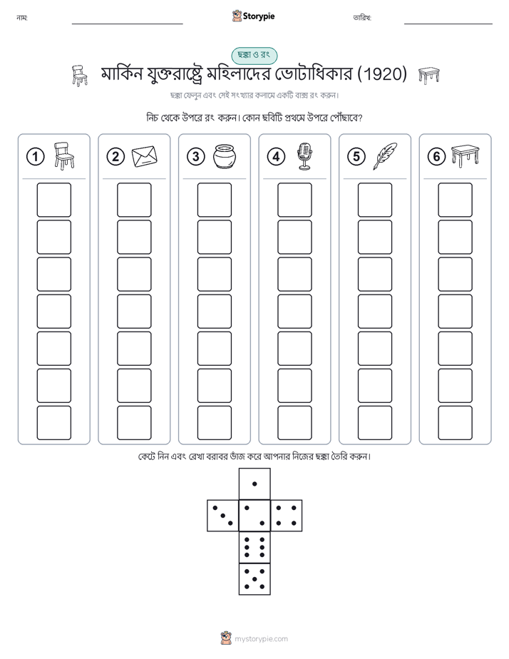 রোল & রঙ