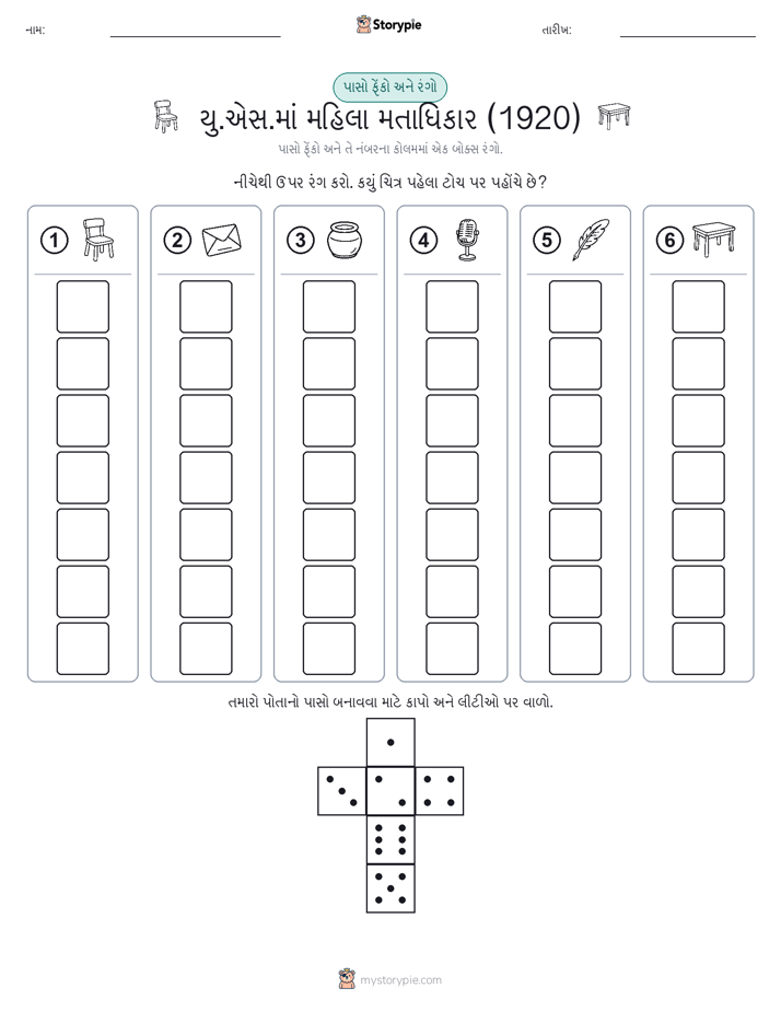 રોલ અને રંગ