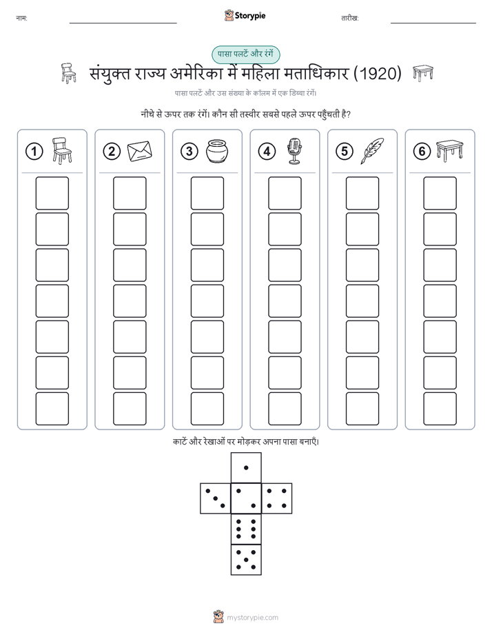 रोल और रंग
