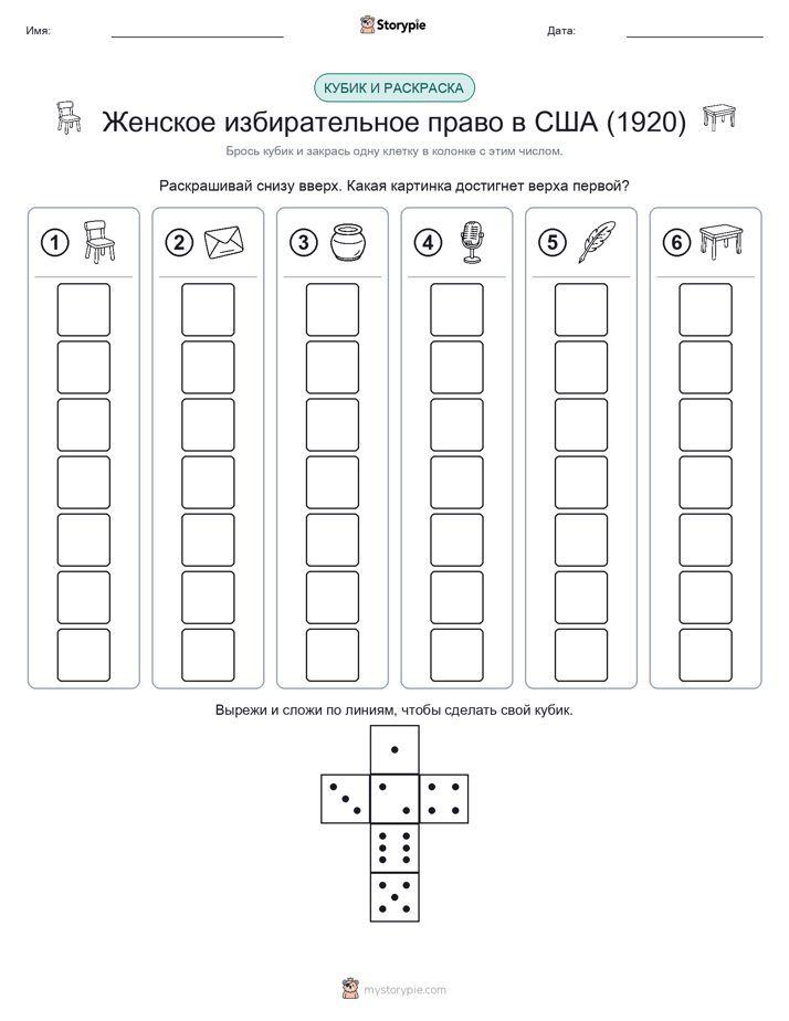 Катать и раскрашивать