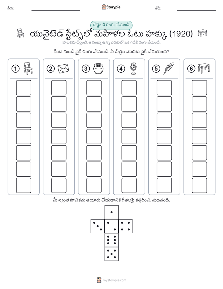 రోల్ & రంగు