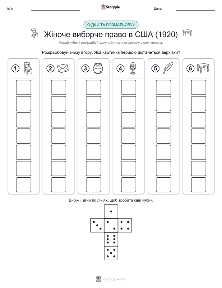 Катай та Розфарбовуй