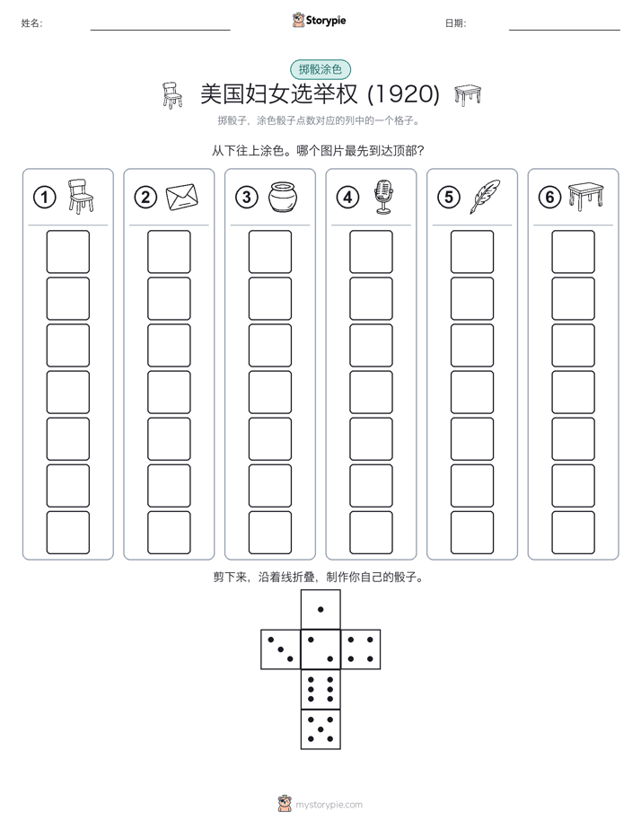 滚动与上色