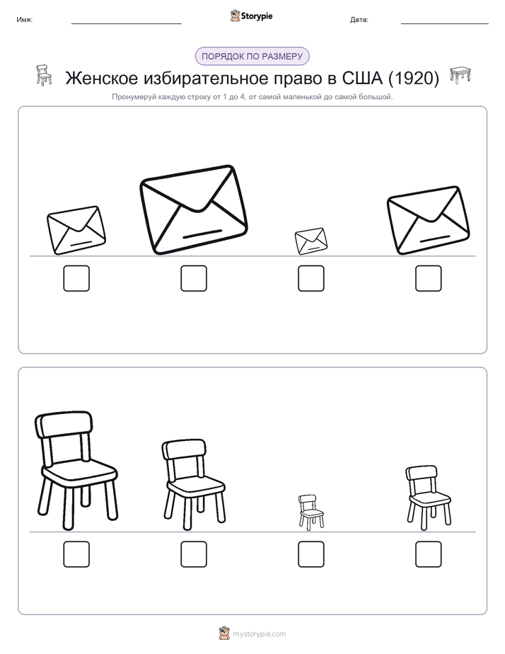 Размеры в порядке