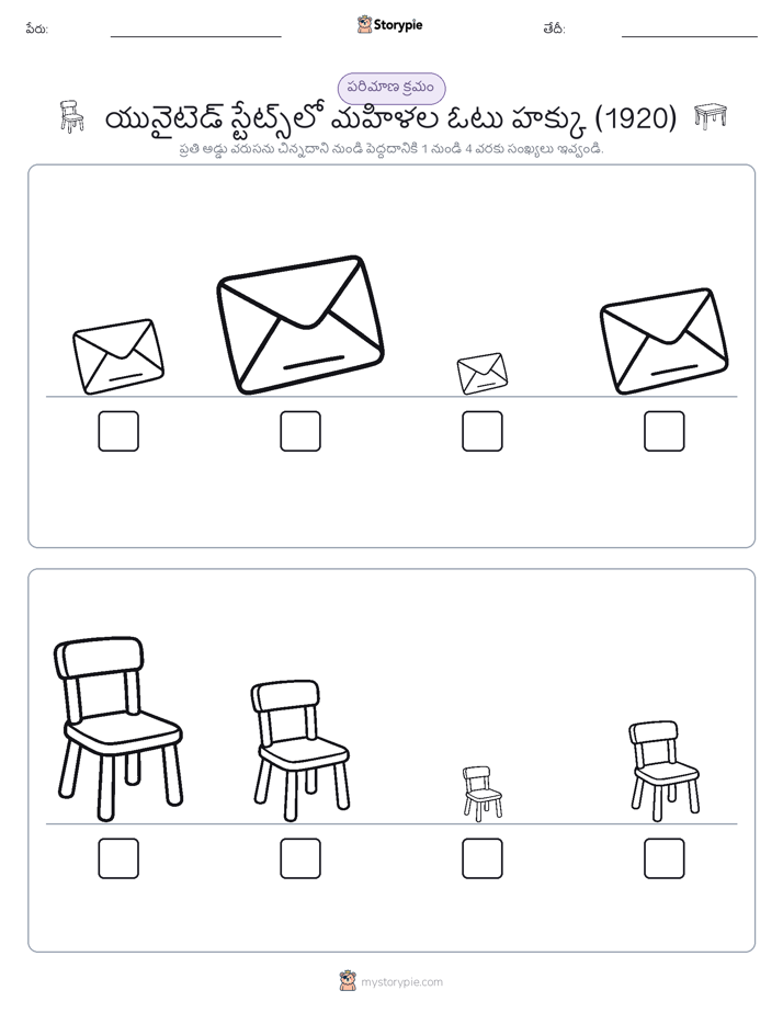 పరిమాణం క్రమం