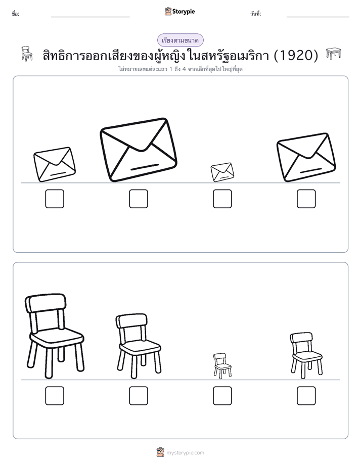 ลำดับขนาด