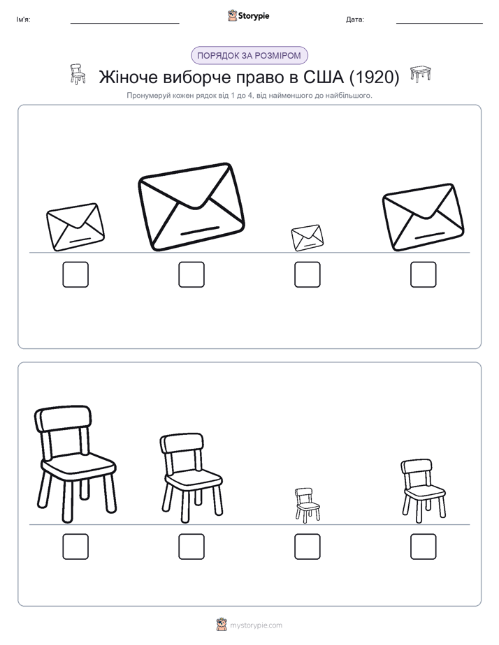 Порядок Розміру