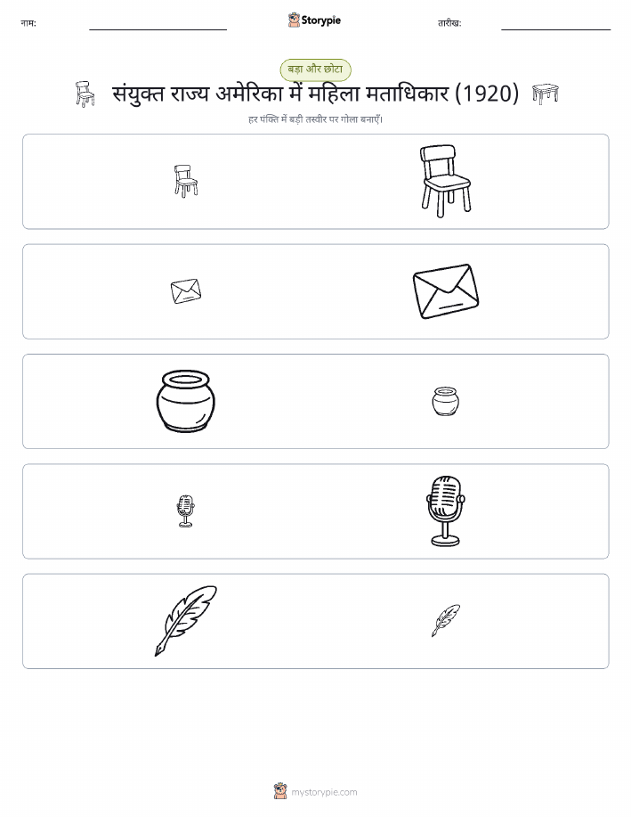 छंटाई