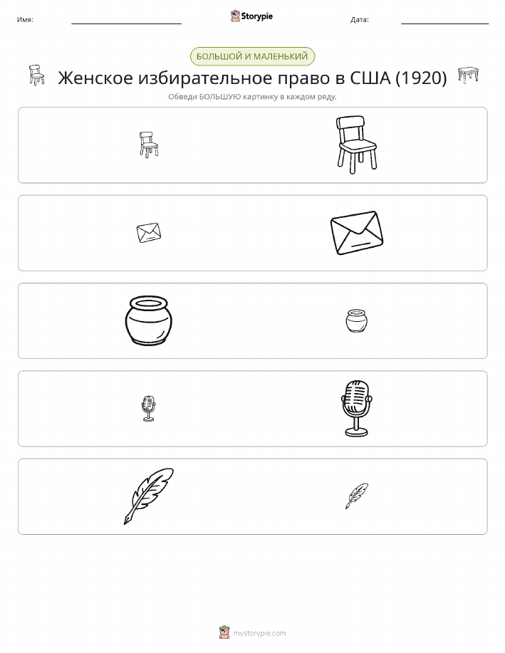 Сортировка