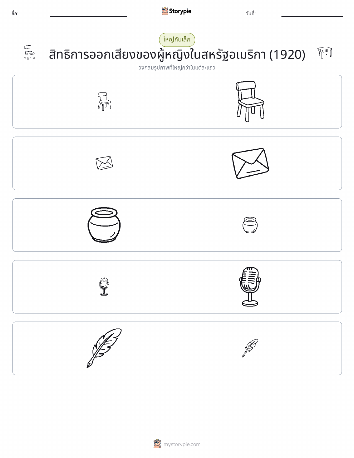 การจัดเรียง