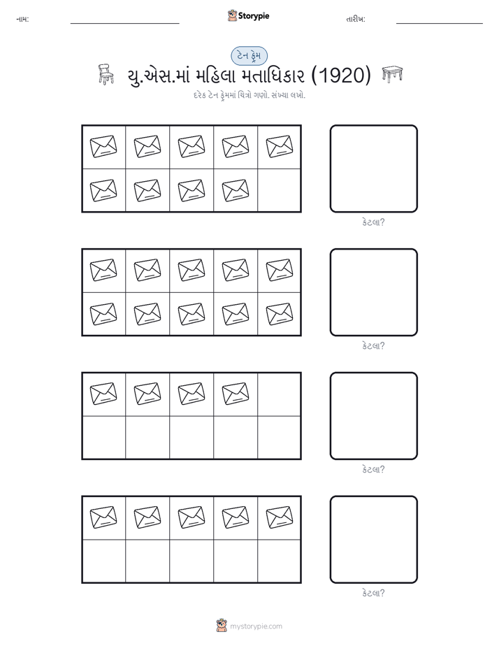 દસ ફ્રેમ