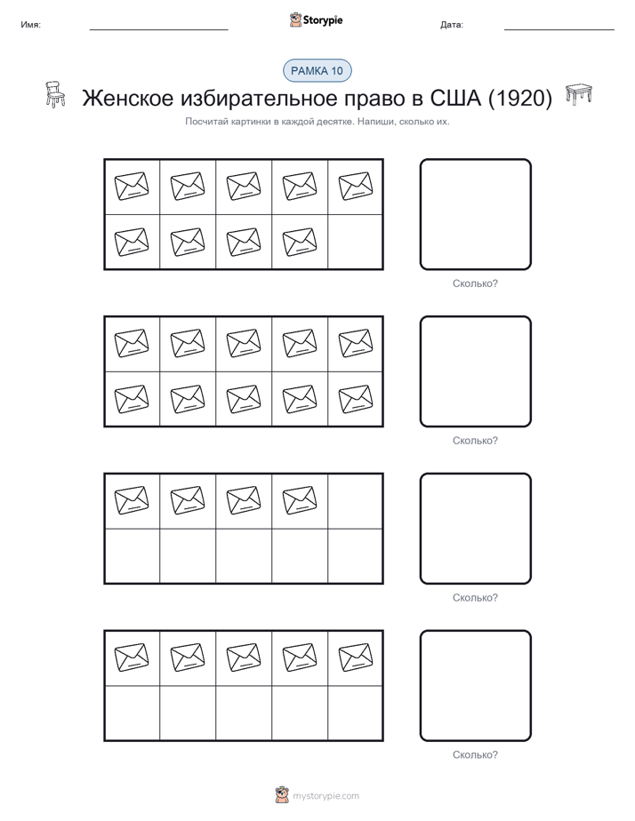 Десятичная рамка