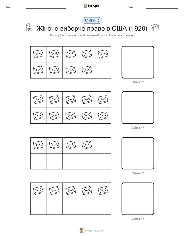 Десяткова Рамка