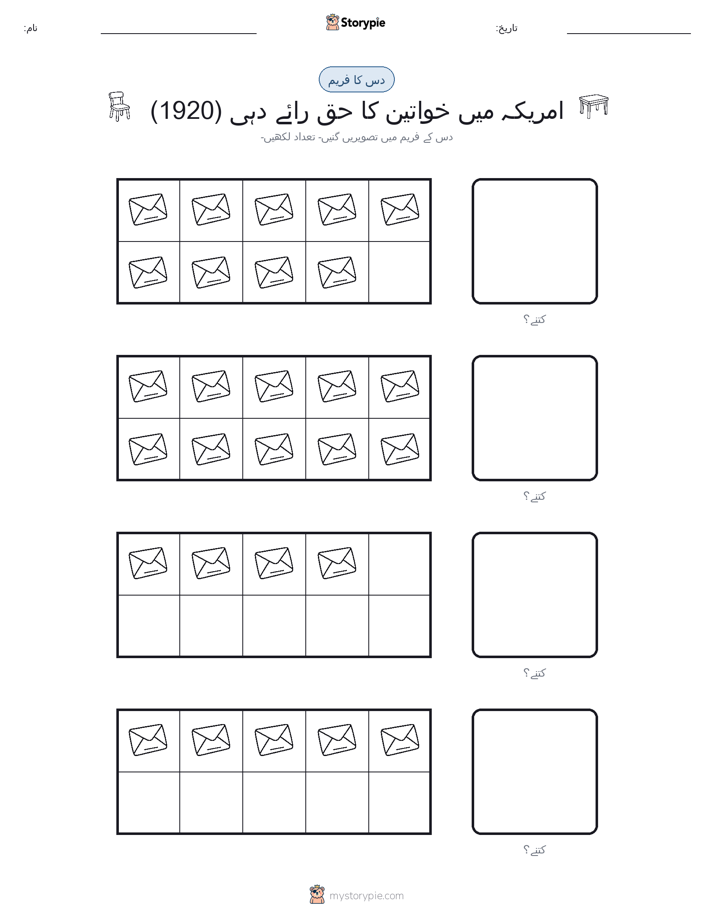 دس کا فریم