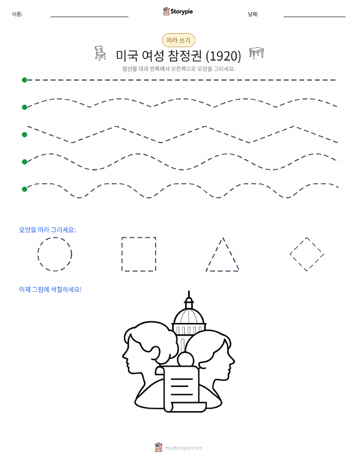 따라 쓰기